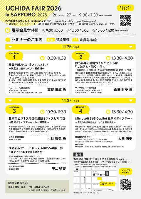 UF2026_本案内_札幌_完成確認用_240922_ページ_2