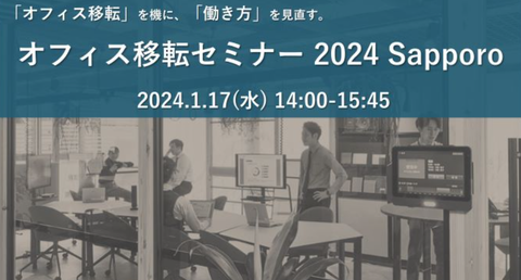 スクリーンショット 2024-01-10 105447