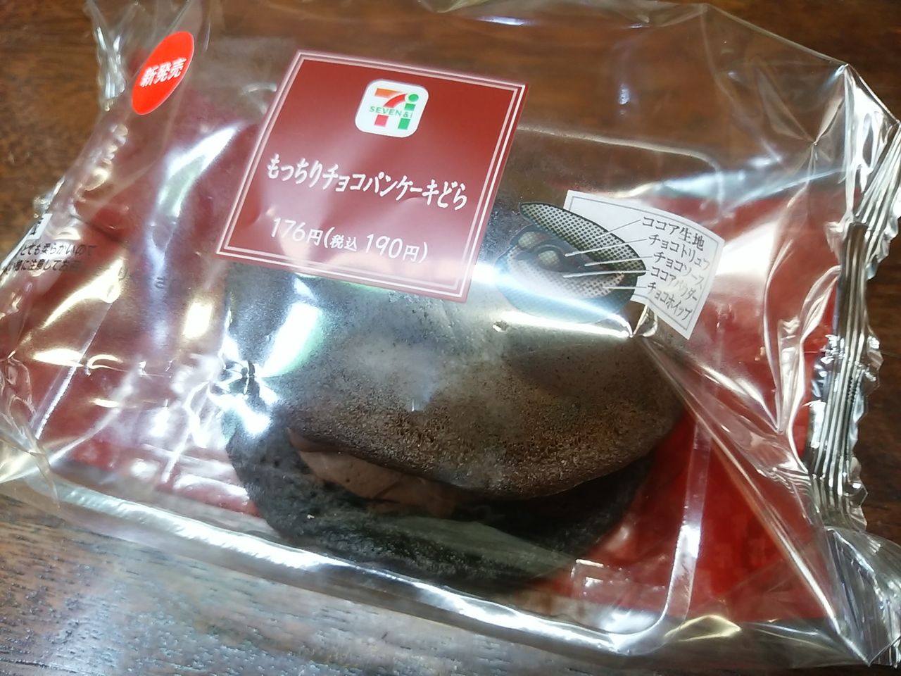 もっちりチョコパンケーキどら セブンイレブンのスイーツ コンビニスイーツ人気比較味比べ 美味しいのはどれ カロリーが気になるぅぅ もっちりチョコパンケーキどら セブンイレブンのスイーツ コンビニスイーツ人気比較味比べ 美味しいのはどれ カロリーが気になるぅぅ