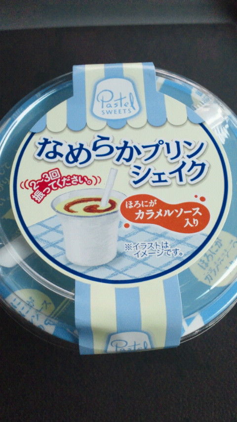 なめらかプリンシェイクはどうかな セブンイレブン コンビニスイーツ人気比較味比べ 美味しいのはどれ カロリーが気になるぅぅ なめらかプリンシェイクはどうかな セブンイレブン コンビニスイーツ人気比較味比べ 美味しいのはどれ カロリーが気になるぅぅ