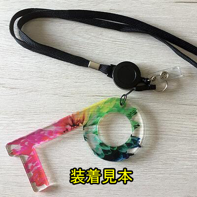 装着見本