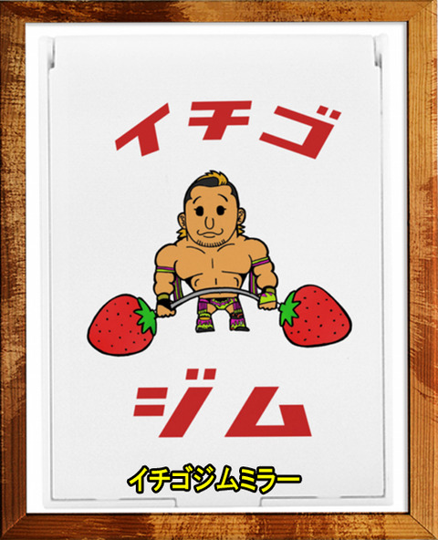 ミラー文字入り