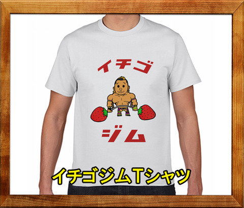 Tシャツ