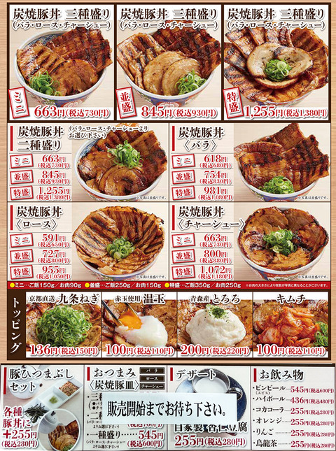 メニュー_edited-1