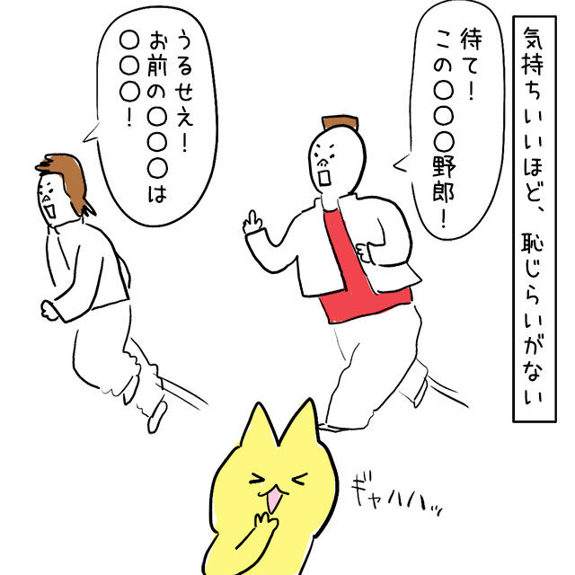 ９０年代の田舎中学生ヤンキーあるある ねこのこのこねたん