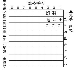 詰め将棋