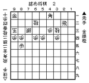 詰め将棋　ははは