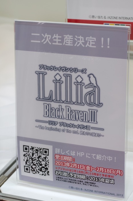 WF2003W_azon-7_R