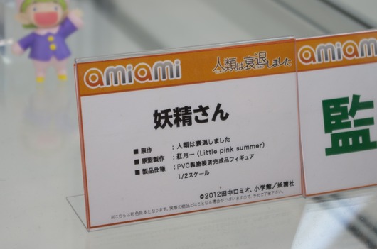 WF2003W_amiami-6_R