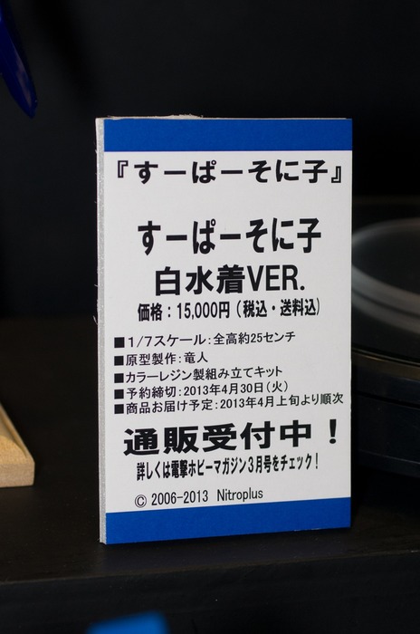 WF2003W_toys-17_R