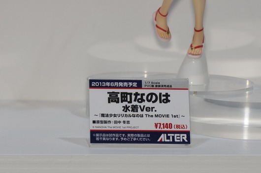 WF2003W_alter-6_R