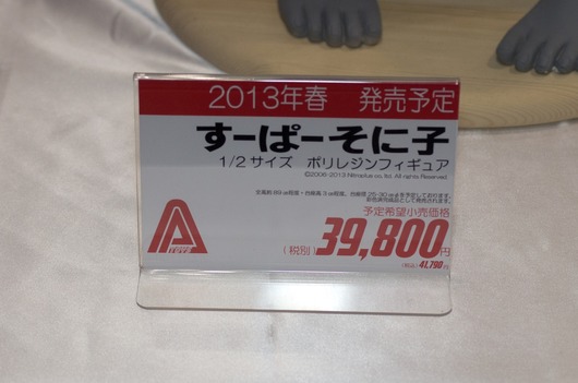 WF2003W_Atoys-3_R