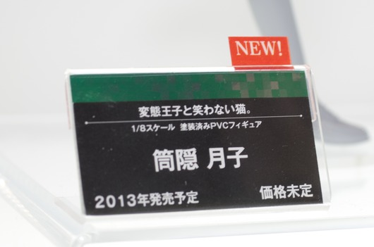 WF2003W_kotobuki-14_R