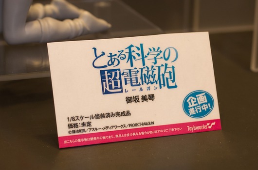 WF2003W_toys-11_R
