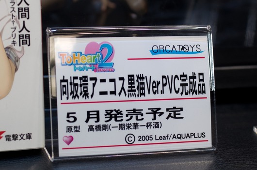 WF2003W_orcatoys-4_R