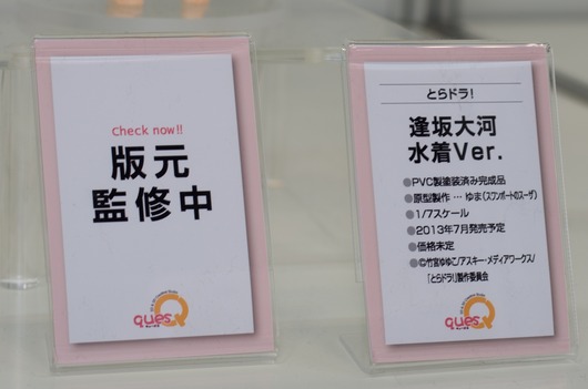 WF2003W_quesq-2_R