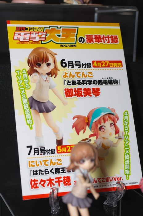 WF2003W_toys-2_R