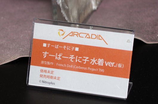 WF2003W_arcadia-6_R