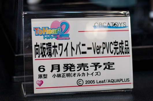 WF2003W_orcatoys-6_R