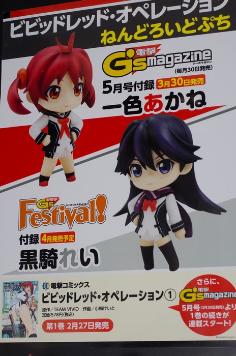 WF2003W_toys-4_R