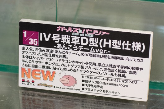 WF2003W_platz-5_R