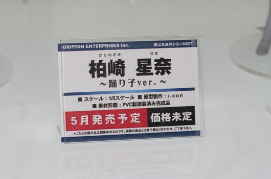 WF2003W_Griffon-9_R