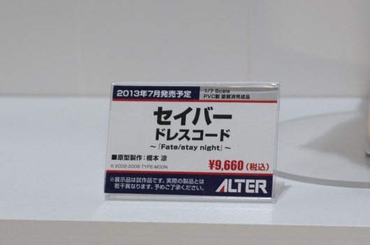 WF2003W_alter-22_R