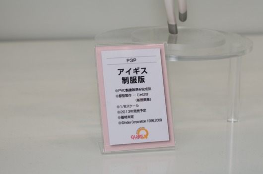 WF2003W_quesq-4_R