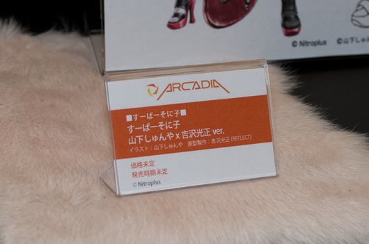 WF2003W_arcadia-3_R
