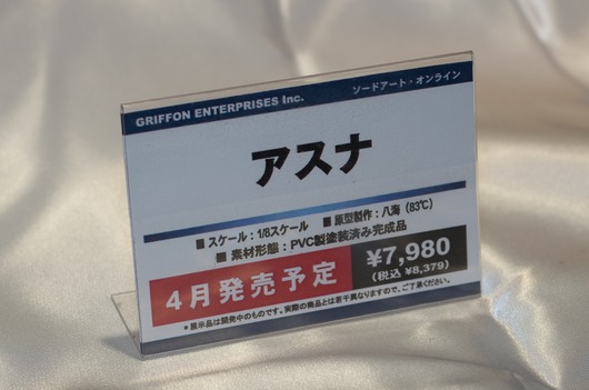 WF2003W_Griffon-13_R