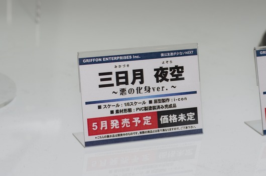 WF2003W_Griffon-10_R
