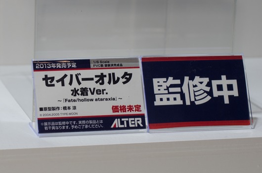 WF2003W_alter-24_R