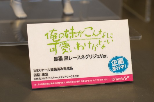 WF2003W_toys-8_R