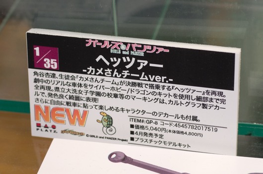 WF2003W_platz-6_R