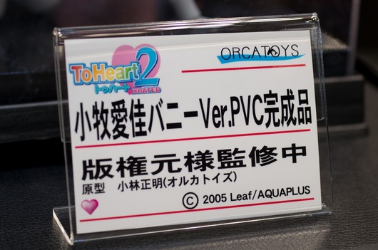 WF2003W_orcatoys-9_R