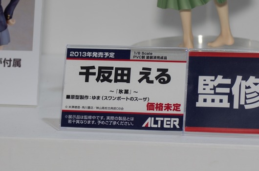 WF2003W_alter-9_R