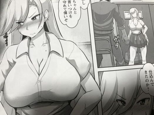 2021y0115eromangacc505ven026