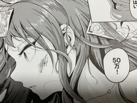 2025y0616eromangacc024