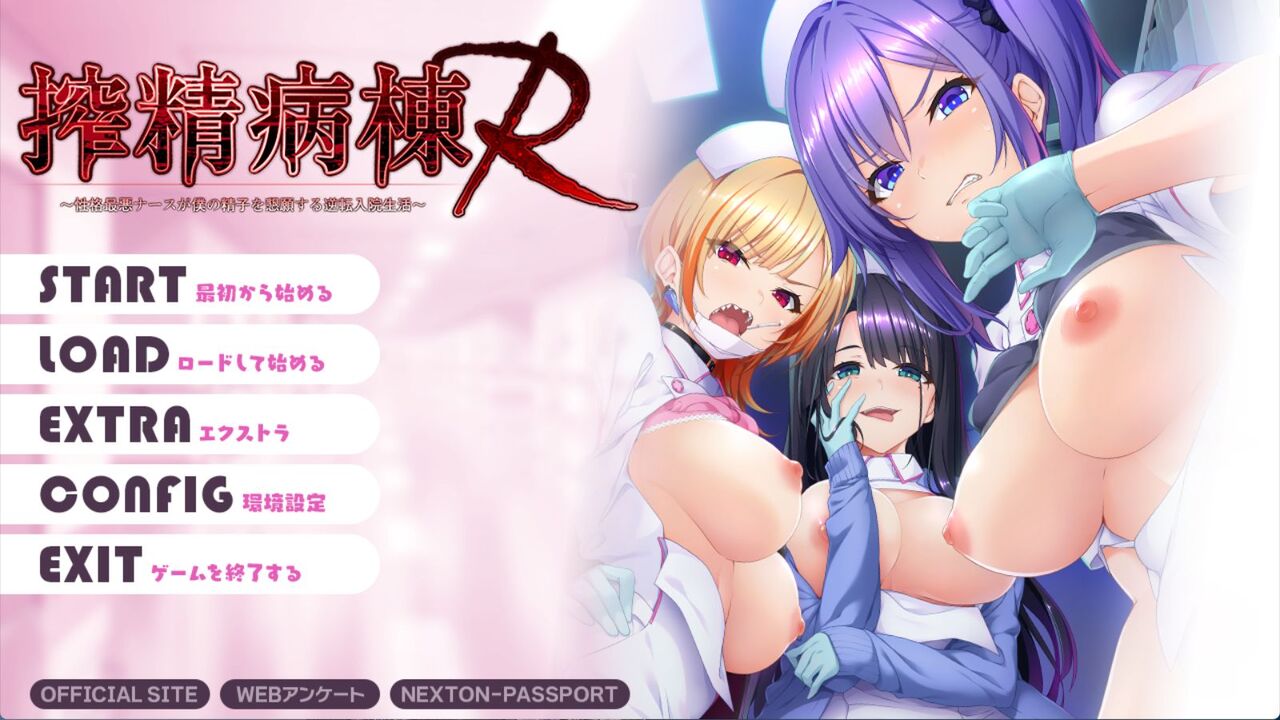 主人公の様な奇病に感染した看護師達が搾られる側に！？搾精研究所原作だーくワン！「搾精病棟R〜性格最悪ナースが僕の精子を懇願する逆転入院生活〜」感想。