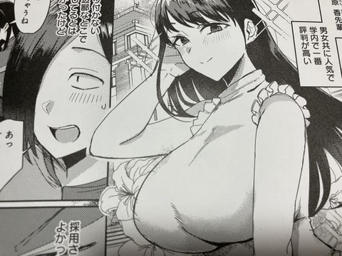 2026y0628eromangcc019