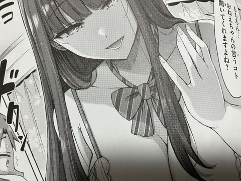 2026y0108eromangacc040