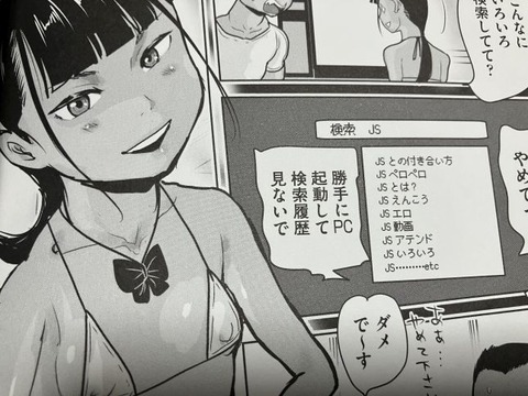 2025y0801eromangacc054