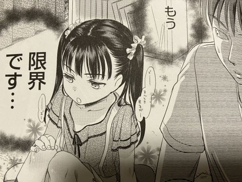 2025y0115eromangacc042