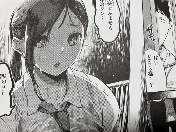 2024y905eroaniddcc010