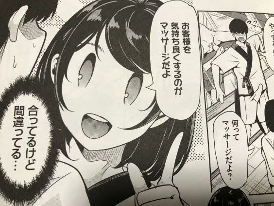20190424eromangaccanid1011fs006