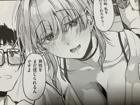 2025y1110eromangacc054