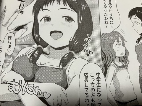 2025y1003eromangacc073