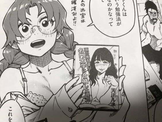 2024y0310eromangacc7777erty046