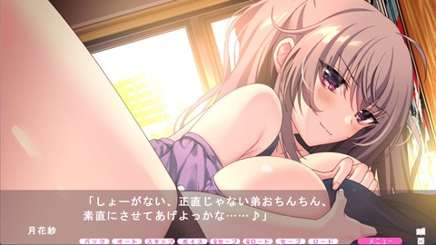 20250530erogeacc014