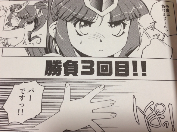 Pc98で発売された脱衣エロゲを題材に原画家さんが自ら描いた同人作を1冊にまとめた梶山浩さん新刊 蕾花と秘密の遊戯 脱衣ジャンケンsp 感想 それは私の妄言だ